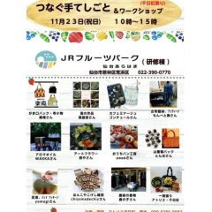 ワークショップ＆販売会のお知らせ