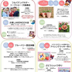 フルパは3月で4周年！