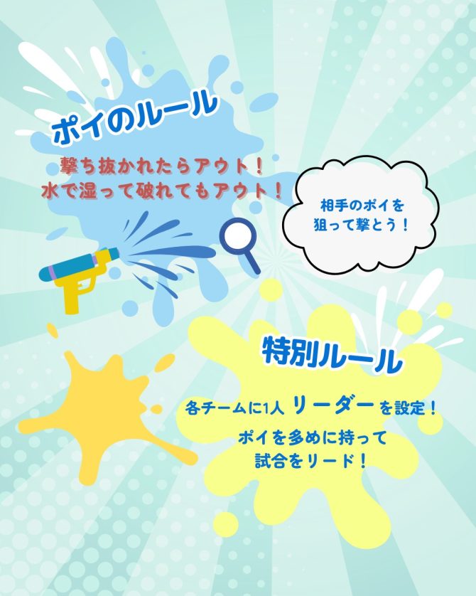 「フルパシャ!スプラッシュバトル」開催🎉