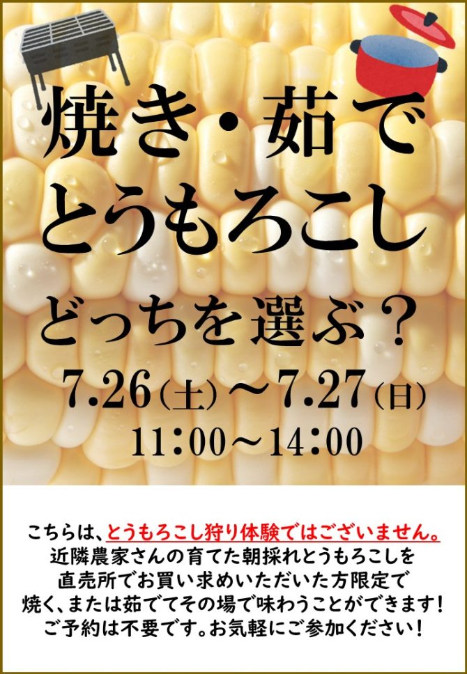 あなたはどっち派？