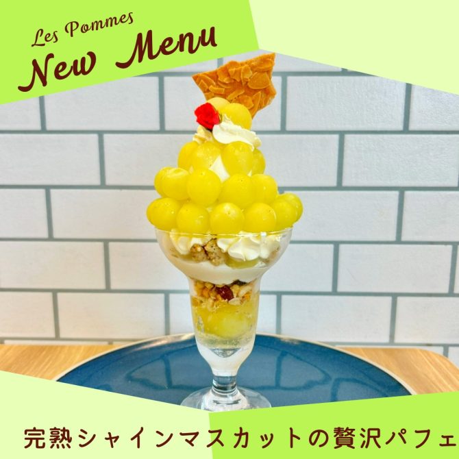 贅沢パフェ販売はじめました♪