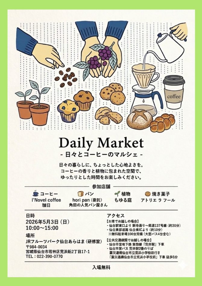 GO！GO！ゴールデンウィーク！