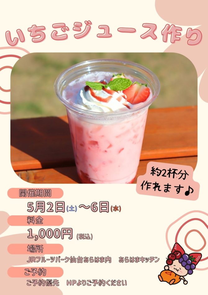 GO！GO！ゴールデンウィーク！